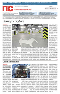 Подземное строительство №183