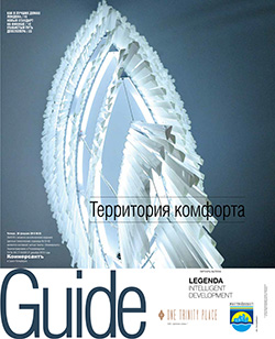 Территория комфорта №36