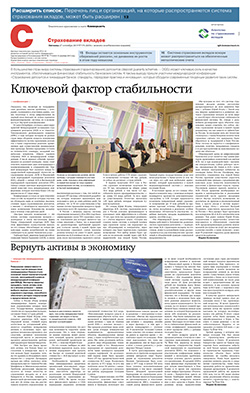 Страхование вкладов №176