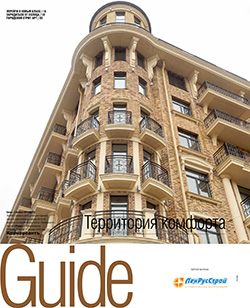 Территория комфорта №179