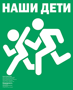 Грант Санкт-Петербурга - Наши Дети №220