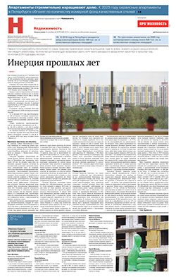 Недвижимость №236
