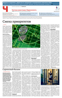 Частные инвестиции. Недвижимость №94