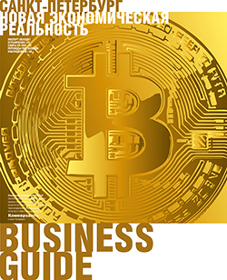 Новая экономическая реальность №34