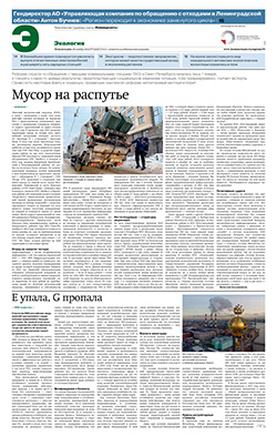 Экология №220