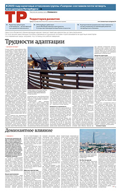 Территория развития №242