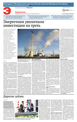 Энергетика №239