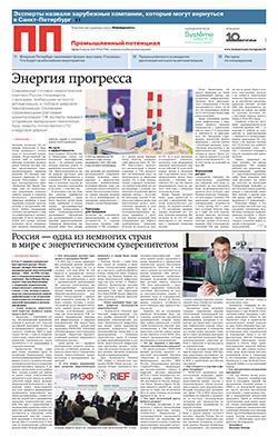 ПРОМЫШЛЕННЫЙ ПОТЕНЦИАЛ №64