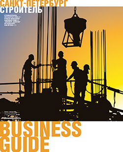 Business Guide Строитель №3