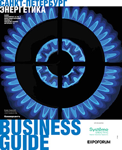 Business Guide Энергетика №8
