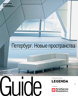 ПЕТЕРБУРГ. НОВЫЕ ПРОСТРАНСТВА №9