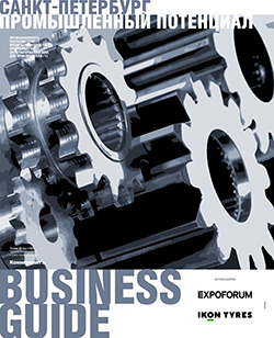 BUSINESS GUIDE ПРОМЫШЛЕННЫЙ ПОТЕНЦИАЛ №7
