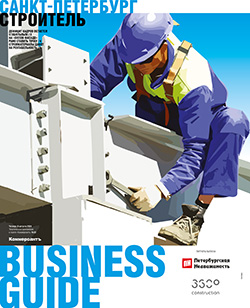 BUSINESS GUIDE СТРОИТЕЛЬ №22