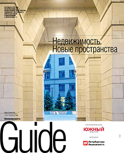 Guide Недвижимость. Новые пространства №33
