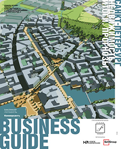 BUSINESS GUIDE НЕДВИЖИМОСТЬ. ИТОГИ. ПРОГНОЗЫ №3
