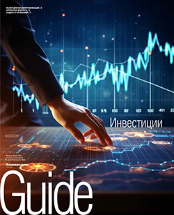 GUIDE Инвестиции On line №22