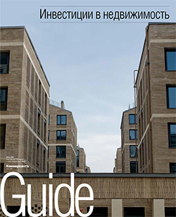 Guide Инвестиции в недвижимость Online №25