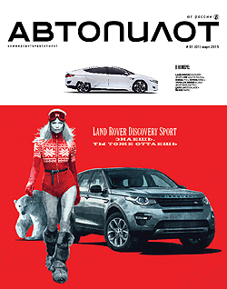 Автопилот №1