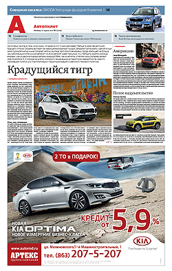 Автопилот №72