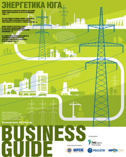 Business guide Энергетика №236