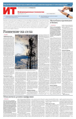 Информационные технологии №53