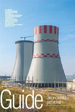 Guide ("Экономика региона") №176