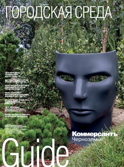 Guide Городская среда №76
