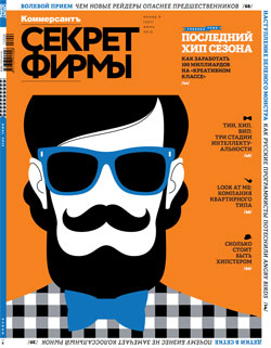 Секрет фирмы №6