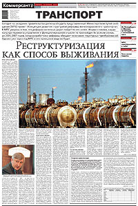 "Транспорт". Приложение №191 от 12.10.2000