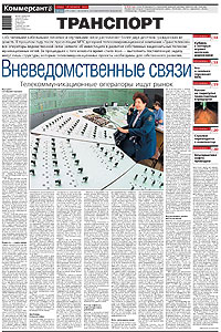 "Транспорт". Приложение №195 от 18.10.2000