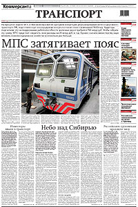 "Транспорт". Приложение №55 от 29.03.2001