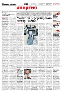 "Энергия". Приложение №14 от 29.01.2003