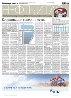 Нефть и газ №57