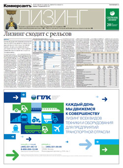 Лизинг №67