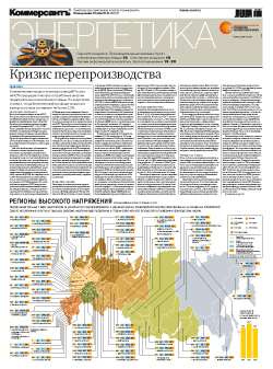 Энергетика №83