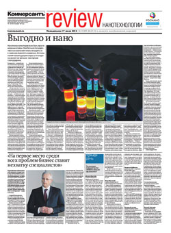 Review "Нанотехнологии" №102