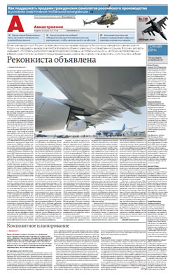 Авиастроение №148
