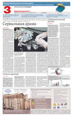 Здравоохранение №184