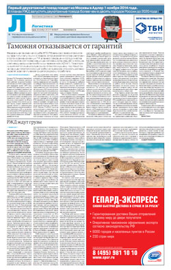 Логистика №194