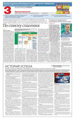 Здравоохранение №227