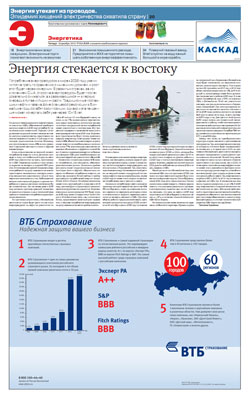 Энергетика №234