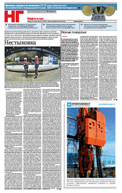 Нефть и газ №71
