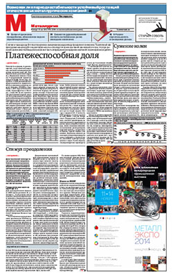 Металлургия №81