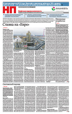 Нефтяная промышленность №195