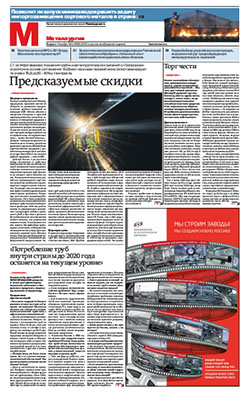 Металлургия №203