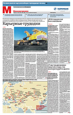 Машиностроение №213