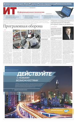 Информационные технологии №220