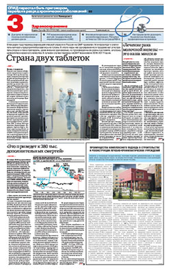 Здравоохранение №223