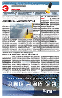 Энергетика №229