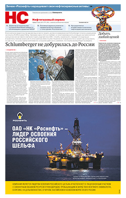 Нефтегазовый сервис №51